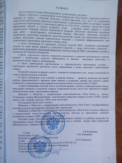 Защита прав Потребителя в суде по Закону РФ 