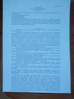 жилищные споры