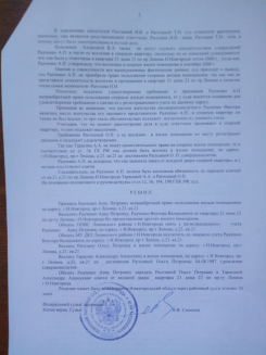 жилищные споры