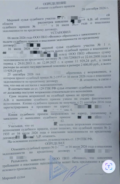 Отмена судебного приказа после истечения срока подачи возражений