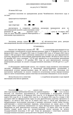 Снижение долга в 9 раз по займам в системе Вебмани
