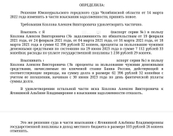 Снижение долга в 9 раз по займам в системе Вебмани