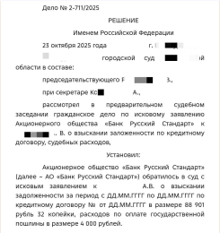 Отказ в удовлетворении иска банку на 89000 рублей