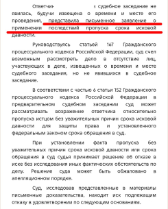 Отказ в удовлетворении иска банку на 89000 рублей