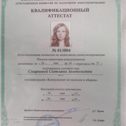 диплом и сертификат