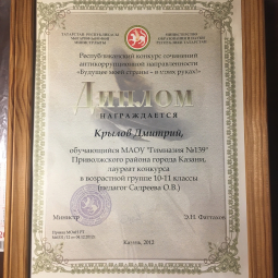 Крылов Дмитрий Вячеславович