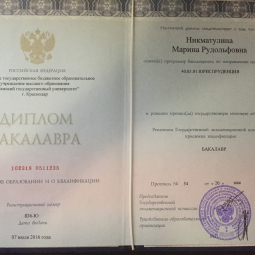 Никматулина Марина Рудольфовна