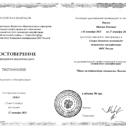 Павлов Максим Олегович