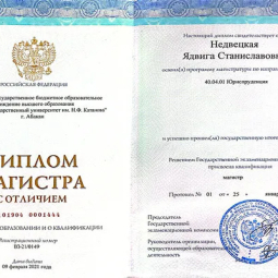 Недвецкая Ядвига Станиславовна