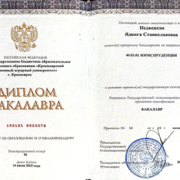 Недвецкая Ядвига Станиславовна