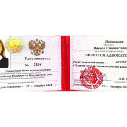 Недвецкая Ядвига Станиславовна