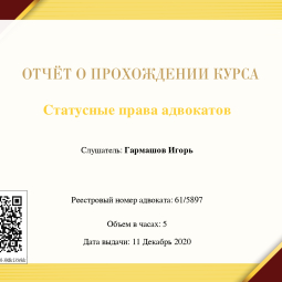 Гармашов Игорь Игоревич