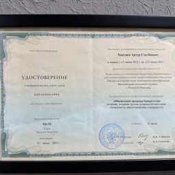 Хакунов Артур Схатбиевич