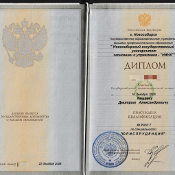 Документы об образовании