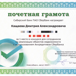 Кащаев Дмитрий Александрович