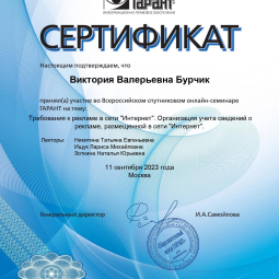 Бурчик Виктория Валерьевна