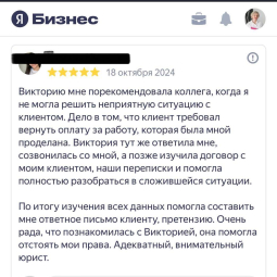 Бурчик Виктория Валерьевна