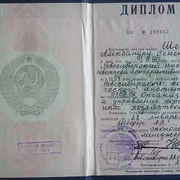 Шефер Александр Семенович