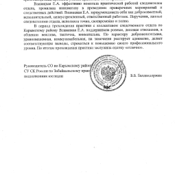 Влавацкая Екатерина Александровна