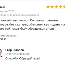 Смолев Егор Вадимович