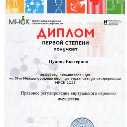 Пупкис Екатерина Брониславовна