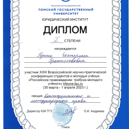 Пупкис Екатерина Брониславовна