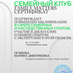 Осипова Марина Дмитриевна