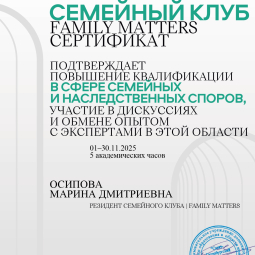 Осипова Марина Дмитриевна