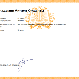 Осипова Марина Дмитриевна