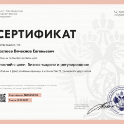 Обучение блокчейну