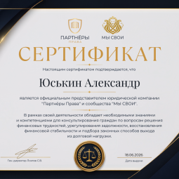Юськин Александр Витальевич