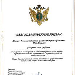 Абрамов Павел Аркадьевич