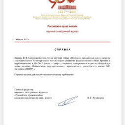 Семенова Вероника Владимировна