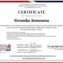 Семенова Вероника Владимировна