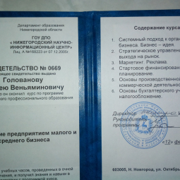 Голованов Андрей Веньяминович
