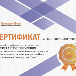 Айвазян Артем Тимурович