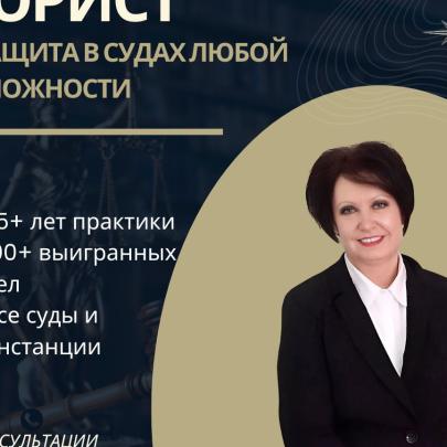 Юрист-консультант Доступное право