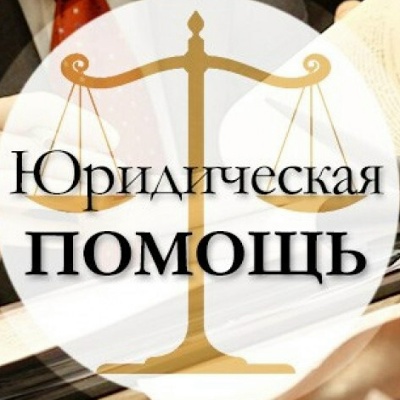 Фото юриста